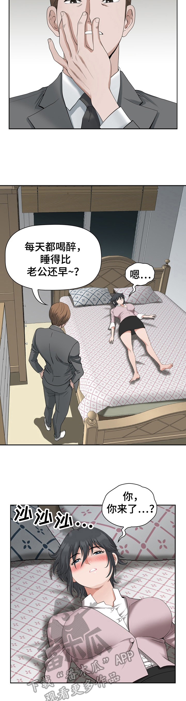《双胞胎丈夫》第23章想起来了 第4页