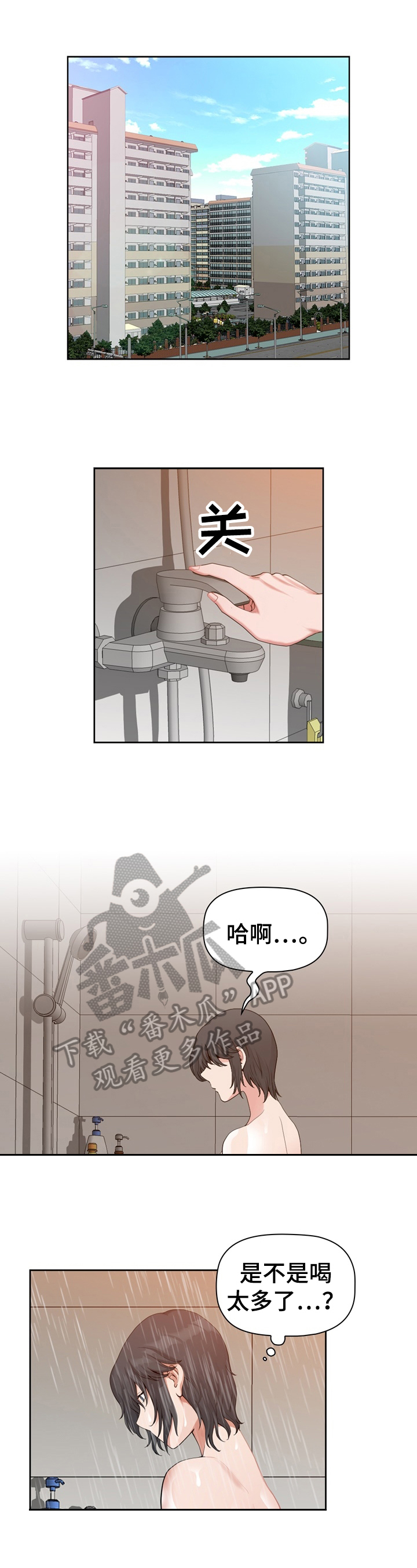 《双胞胎丈夫》第23章想起来了 第8页