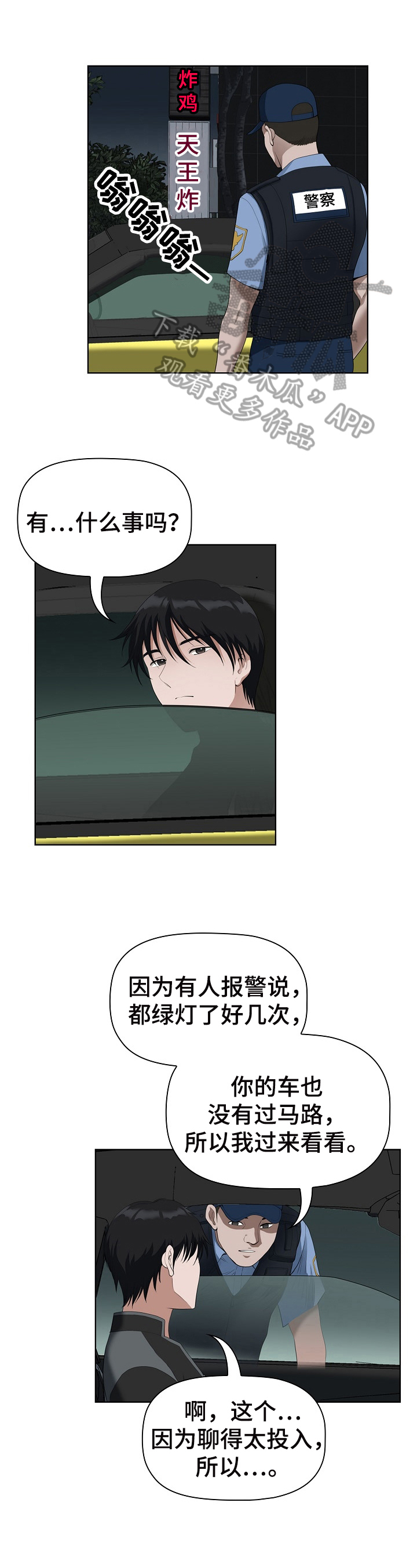 《双胞胎丈夫》第21章带回去 第1页