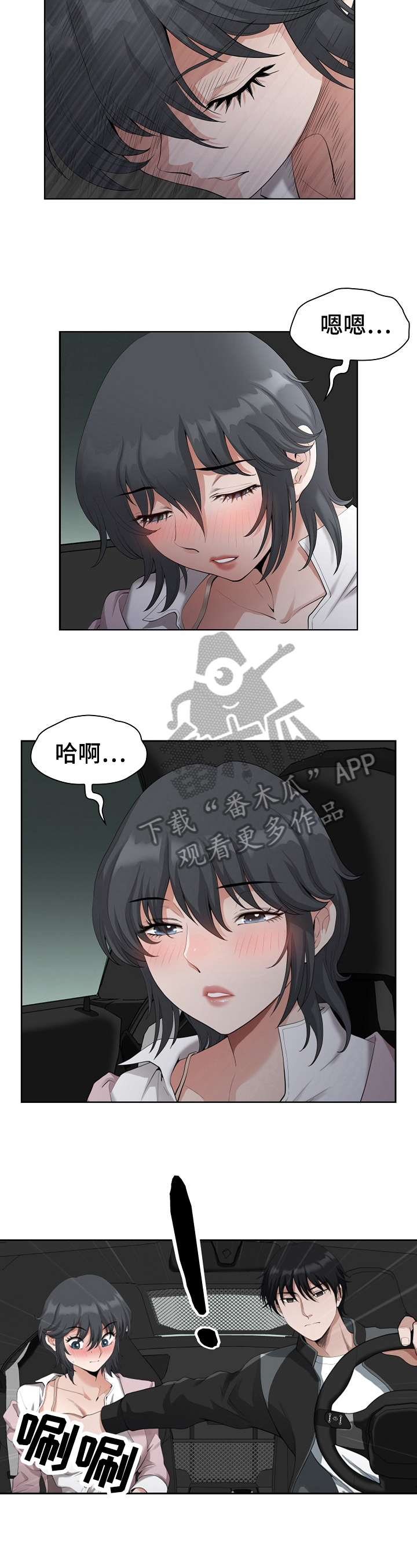 《双胞胎丈夫》第18章喝醉 第2页