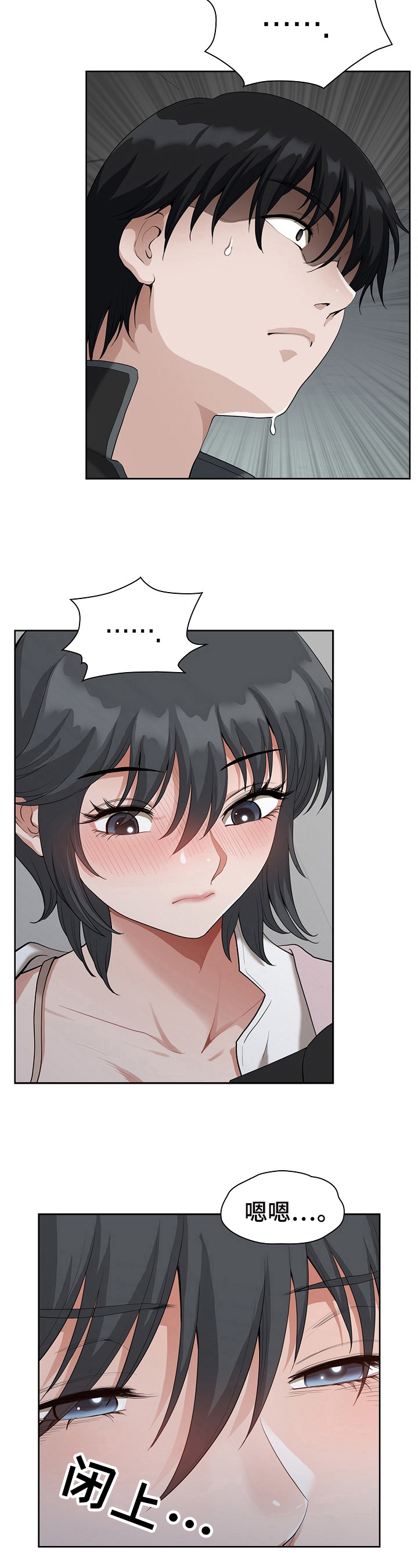 《双胞胎丈夫》第18章喝醉 第4页