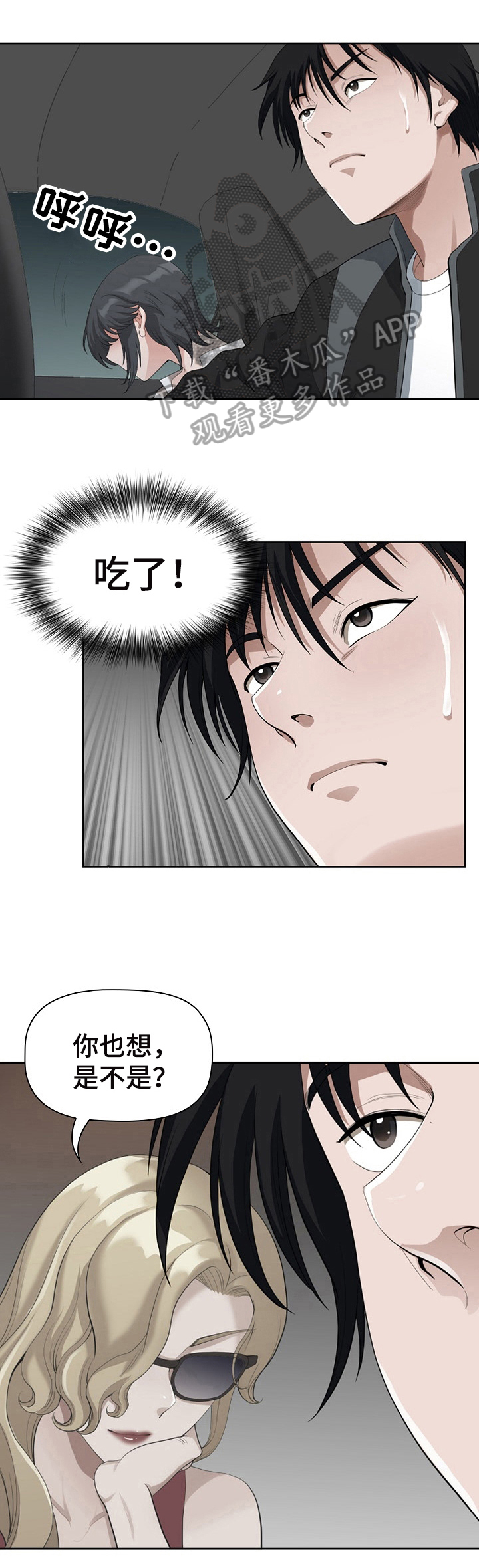 《双胞胎丈夫》第18章喝醉 第5页