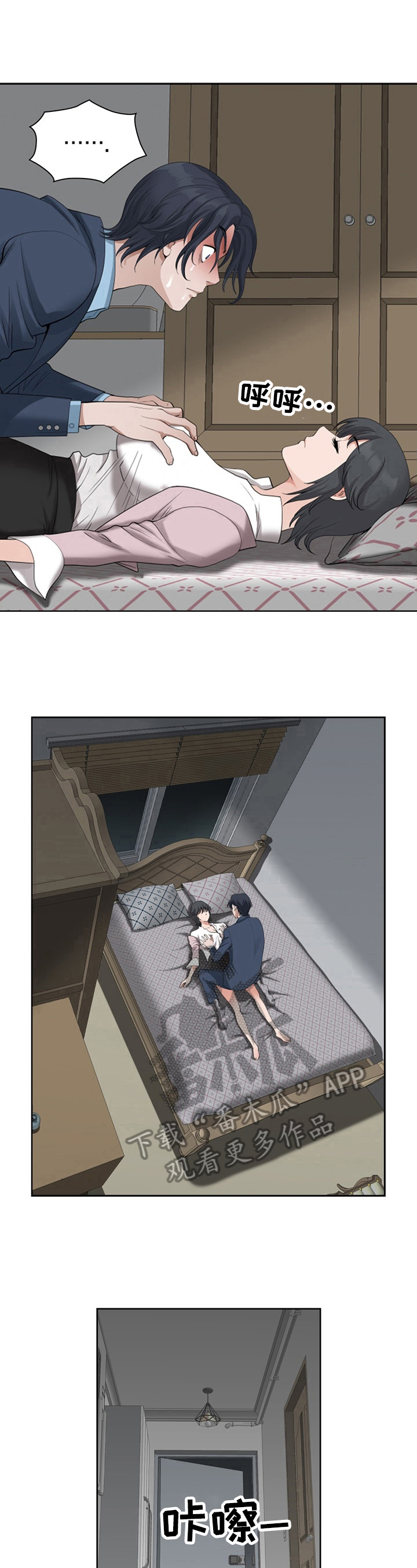 《双胞胎丈夫》第22章迷糊 第12页