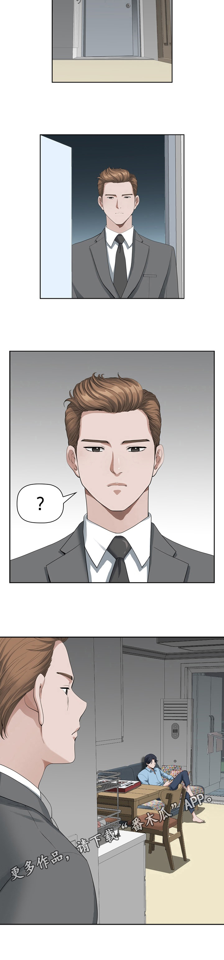 《双胞胎丈夫》第22章迷糊 第13页