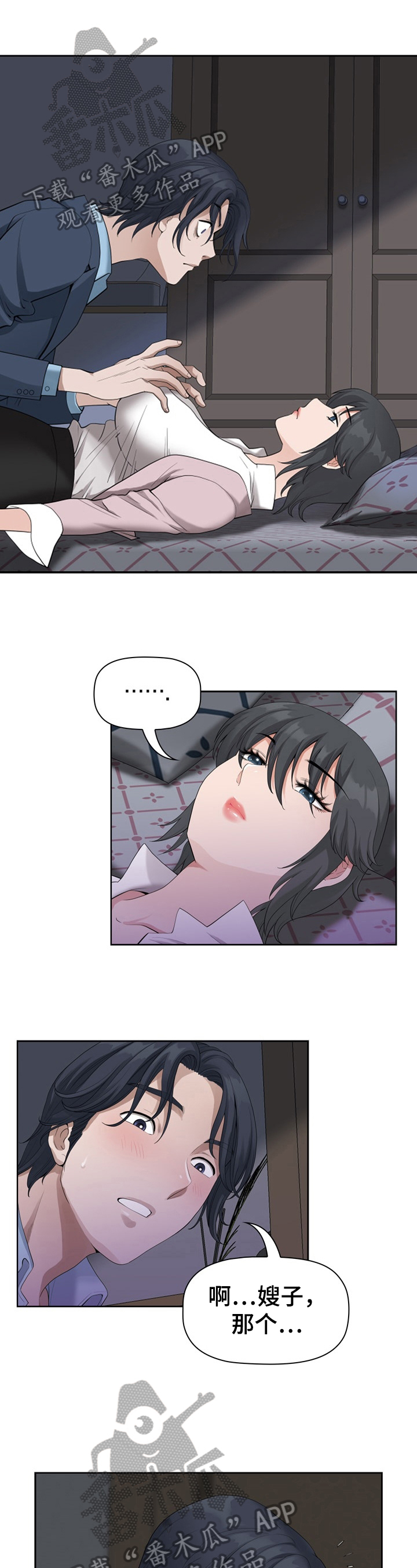 《双胞胎丈夫》第22章迷糊 第7页