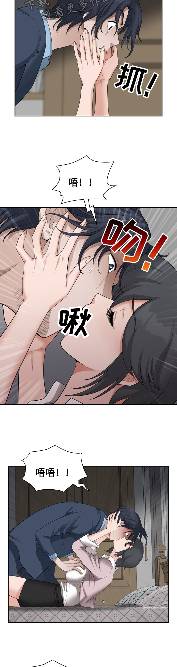 《双胞胎丈夫》第22章迷糊 第8页