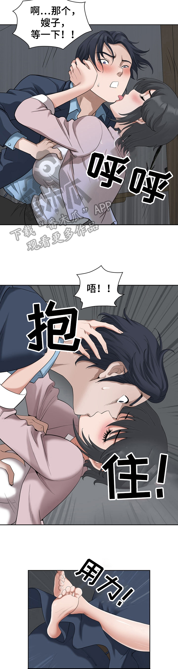《双胞胎丈夫》第22章迷糊 第9页