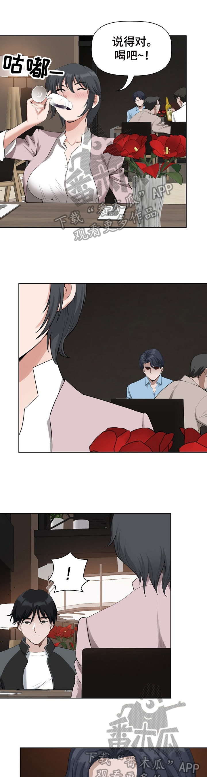 《双胞胎丈夫》第19章鉴定 第1页