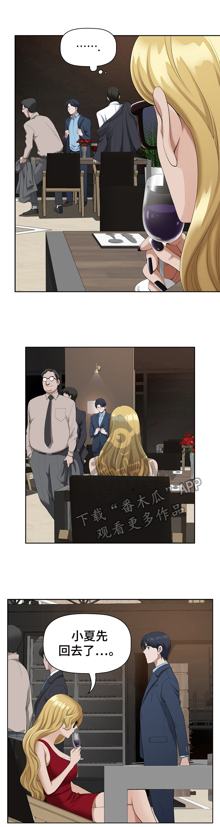 《双胞胎丈夫》第19章鉴定 第4页