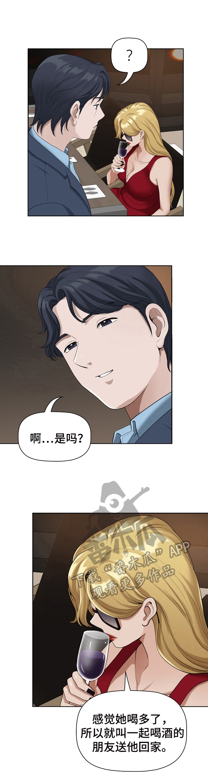 《双胞胎丈夫》第19章鉴定 第5页