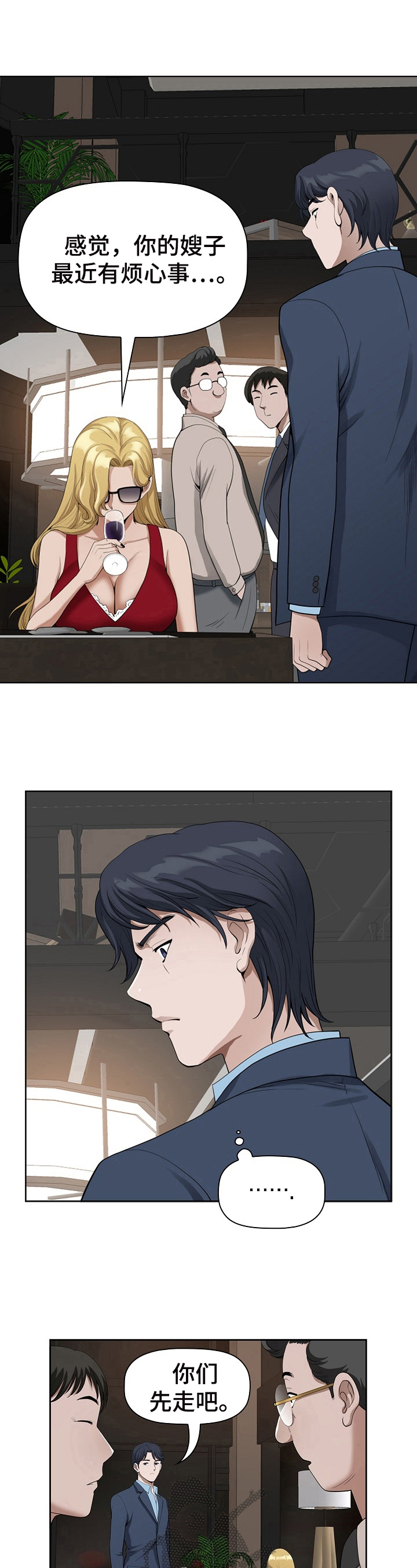 《双胞胎丈夫》第19章鉴定 第6页