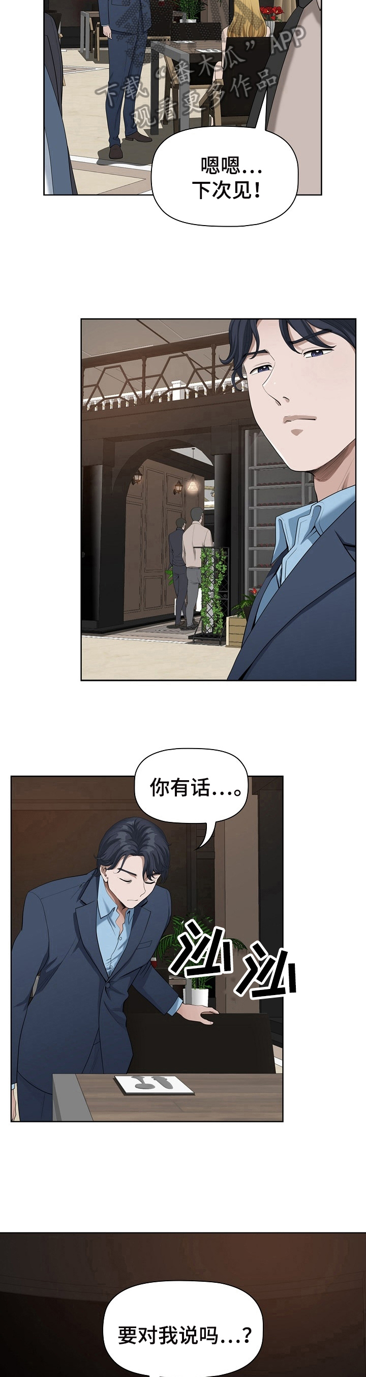 《双胞胎丈夫》第19章鉴定 第7页