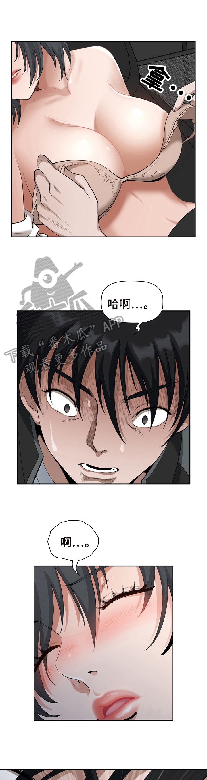 《双胞胎丈夫》第20章打断 第4页
