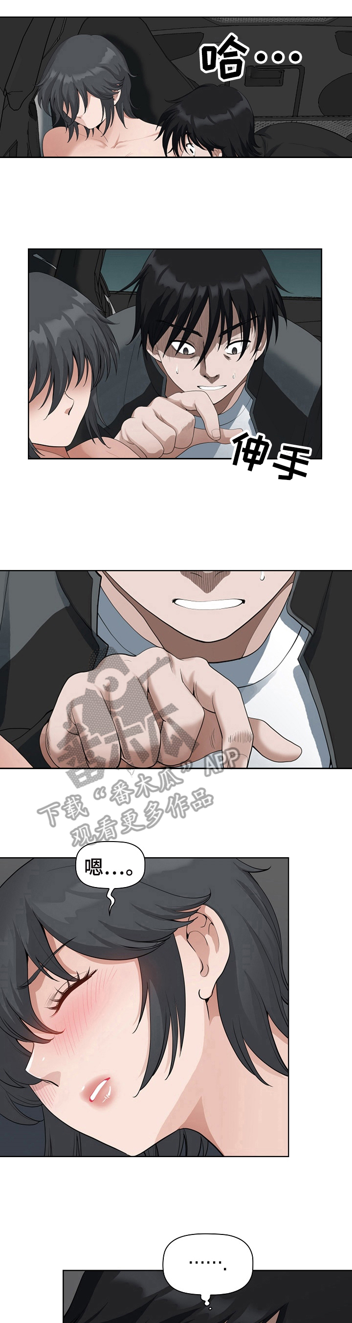《双胞胎丈夫》第20章打断 第6页