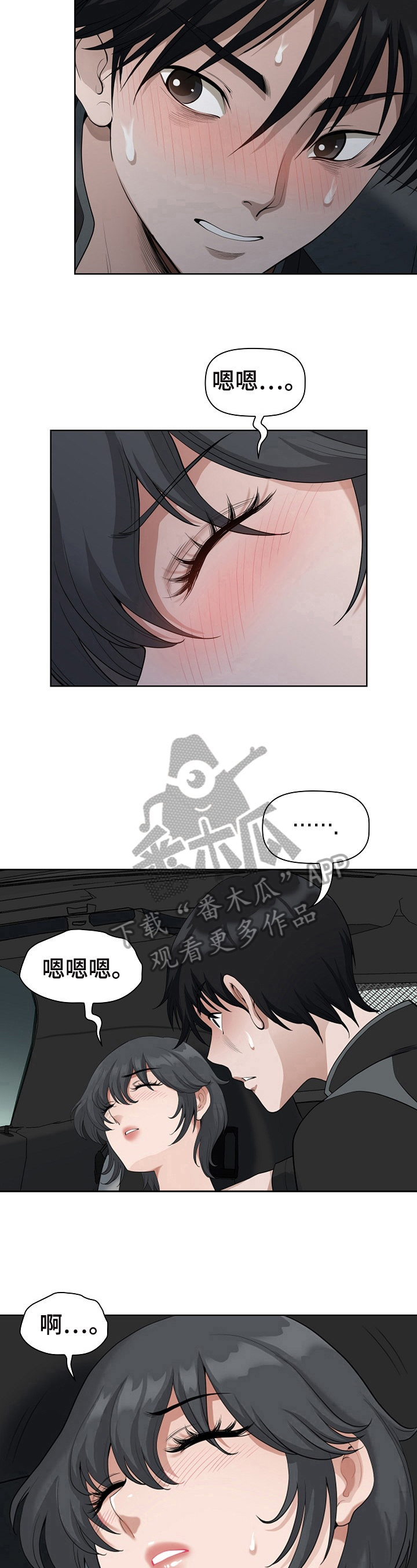 《双胞胎丈夫》第20章打断 第7页
