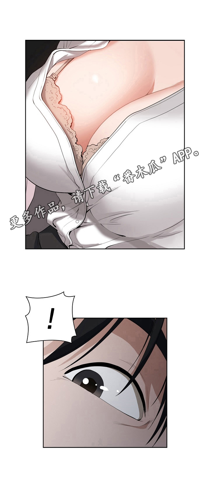 《双胞胎丈夫》第17章关注 第10页