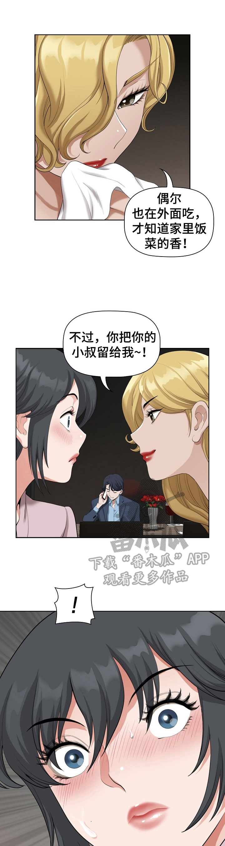 《双胞胎丈夫》第17章关注 第1页