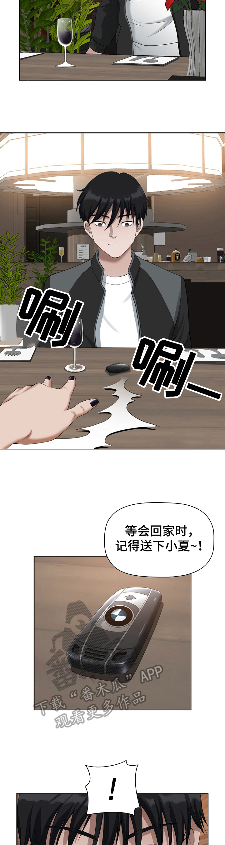 《双胞胎丈夫》第17章关注 第3页