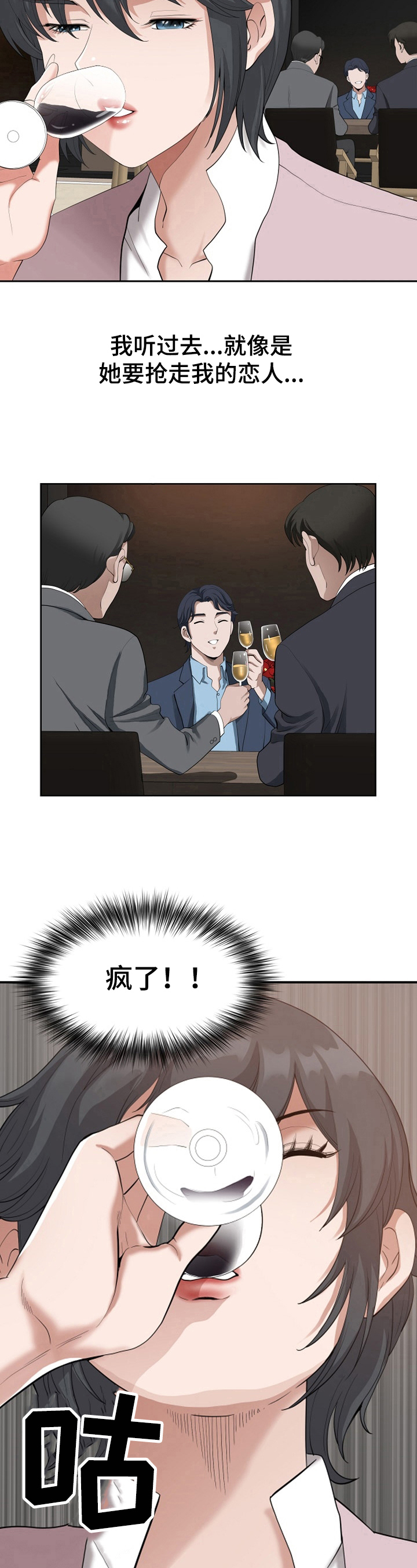 《双胞胎丈夫》第17章关注 第6页