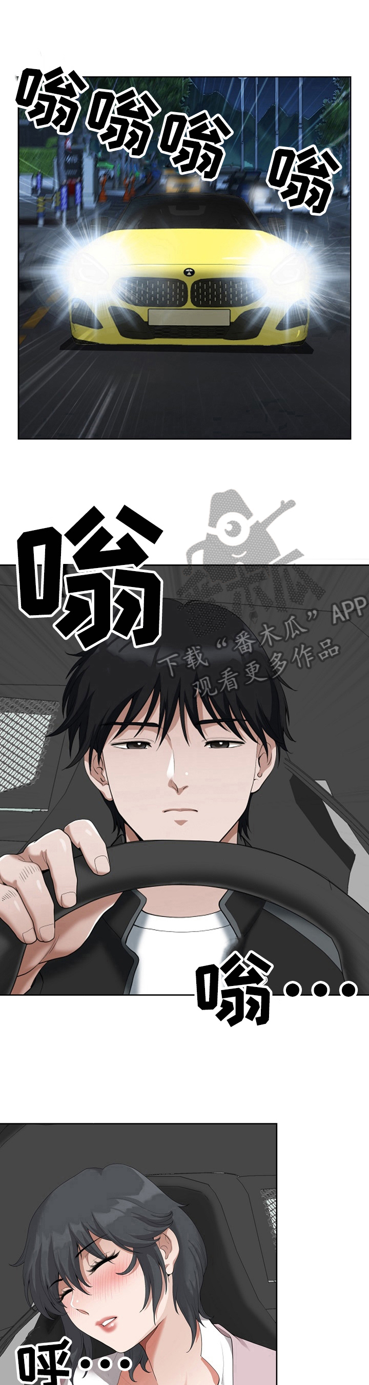 《双胞胎丈夫》第17章关注 第8页