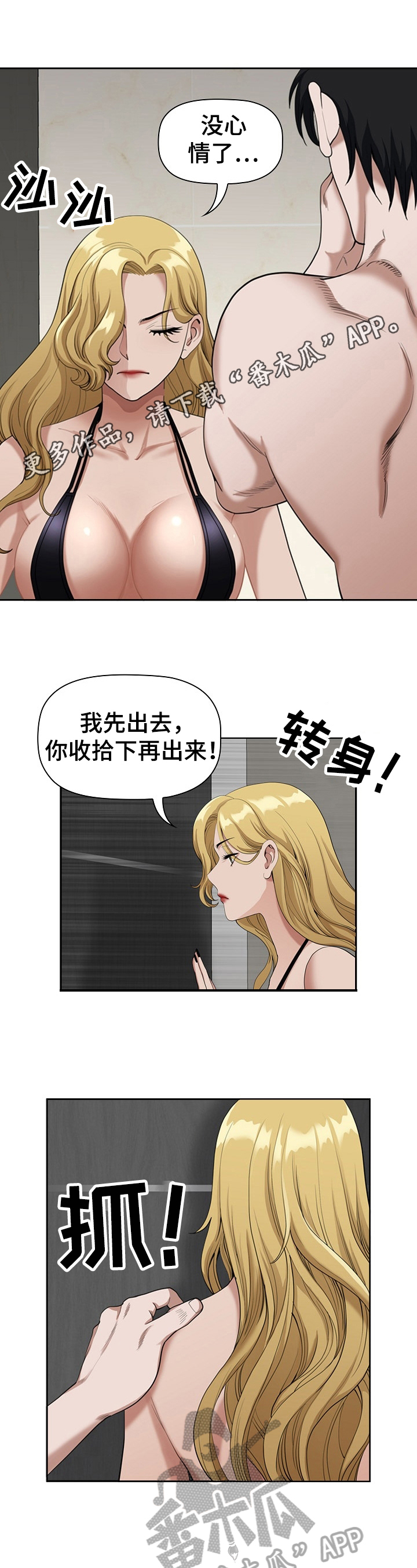 《双胞胎丈夫》第14章错觉 第1页