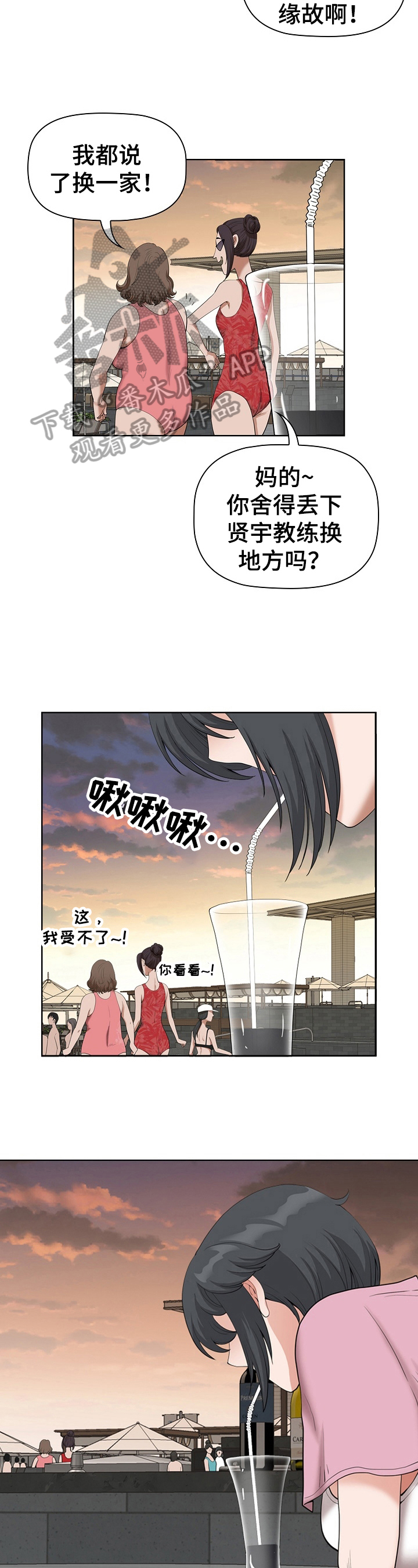 《双胞胎丈夫》第14章错觉 第3页