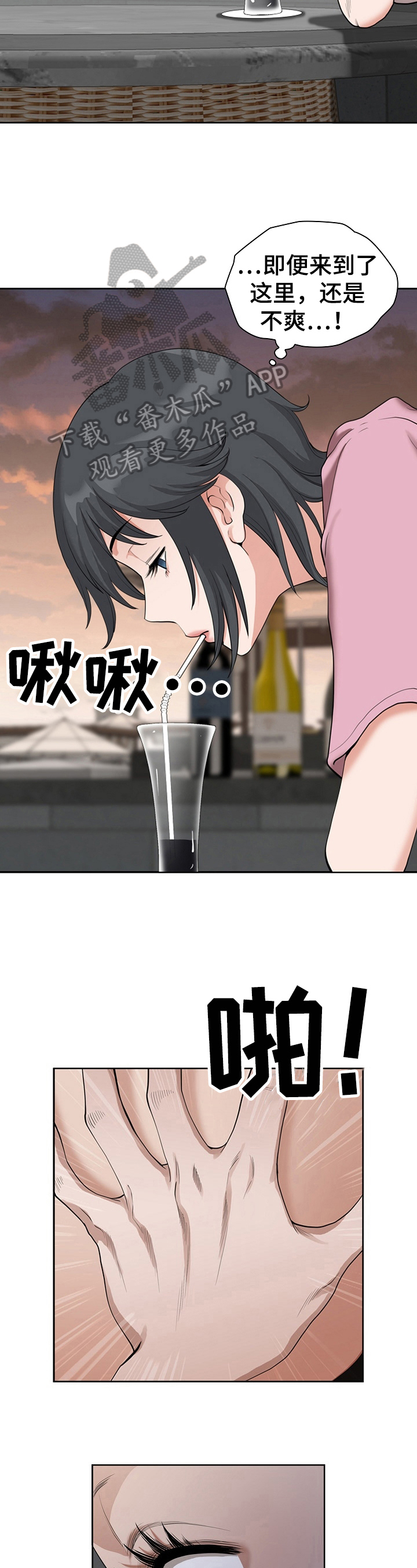 《双胞胎丈夫》第14章错觉 第4页