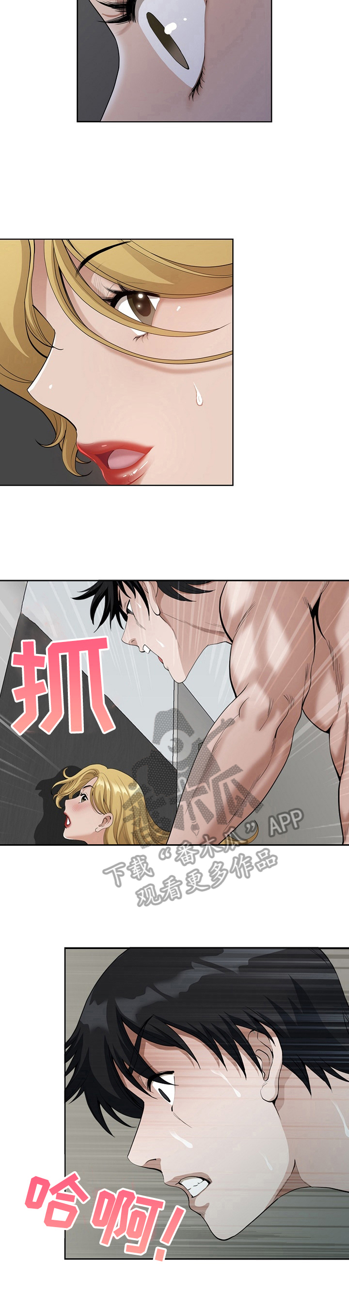 《双胞胎丈夫》第14章错觉 第5页