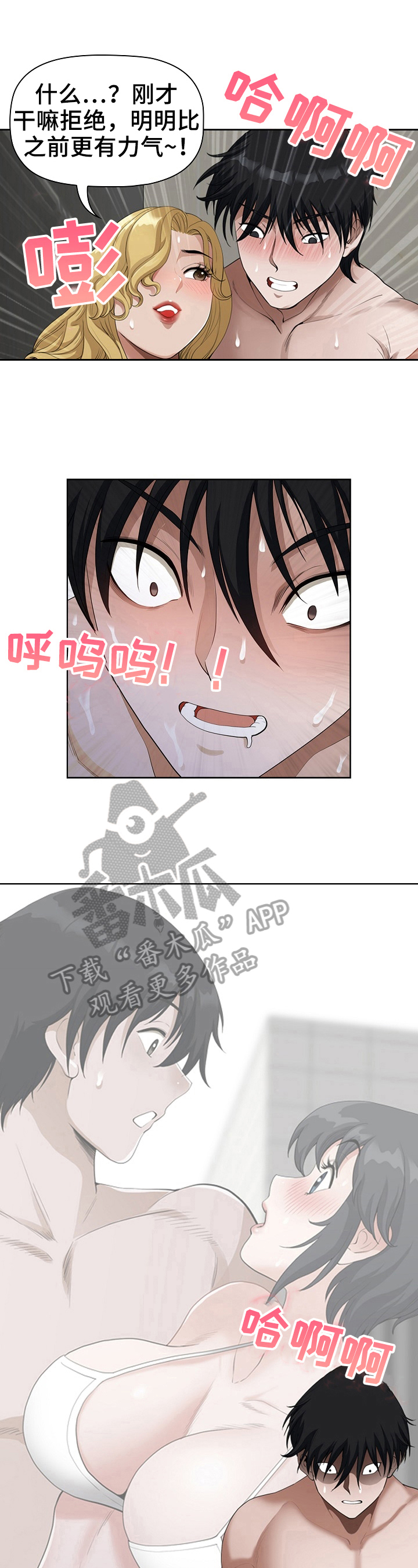 《双胞胎丈夫》第14章错觉 第6页