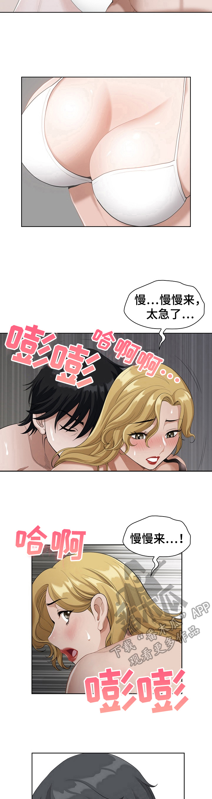 《双胞胎丈夫》第14章错觉 第7页