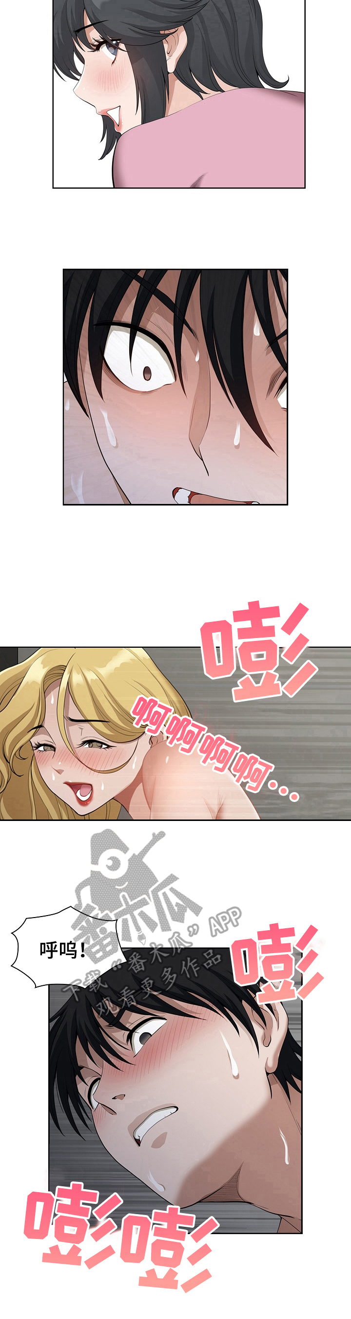 《双胞胎丈夫》第14章错觉 第8页