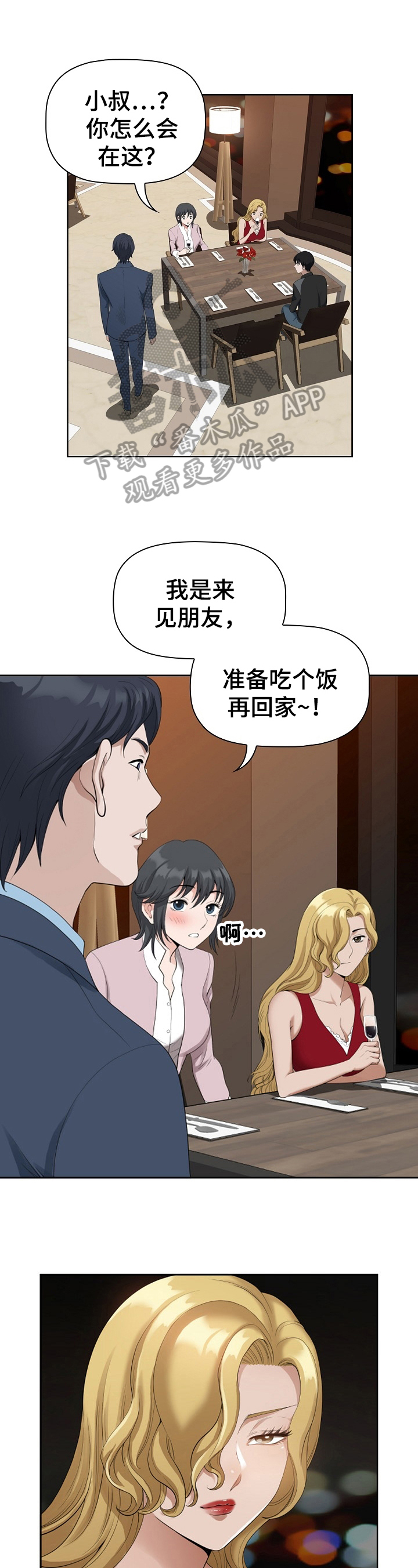 《双胞胎丈夫》第16章分配 第1页