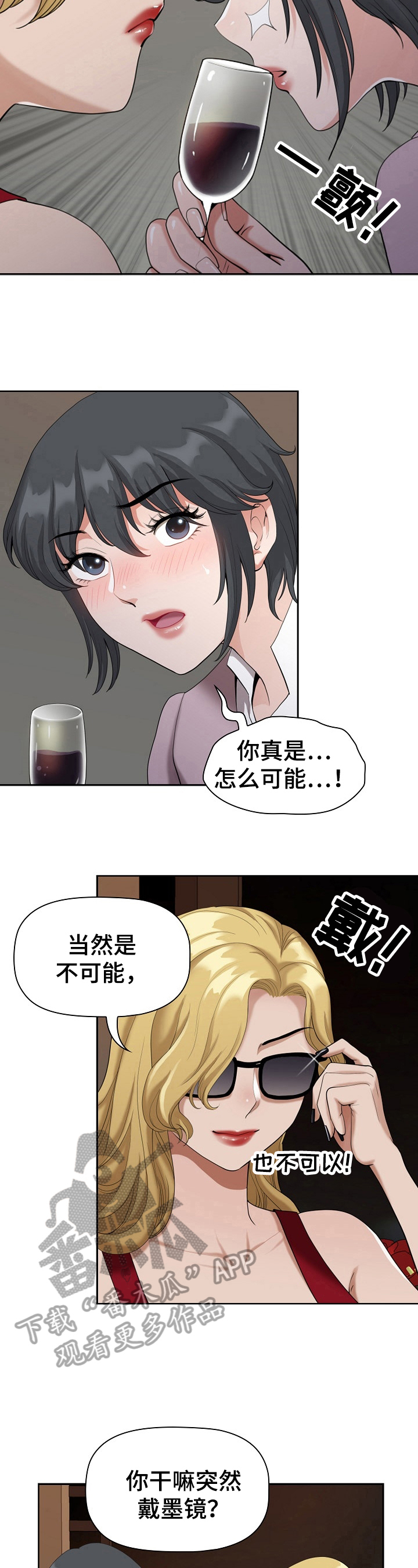 《双胞胎丈夫》第16章分配 第5页