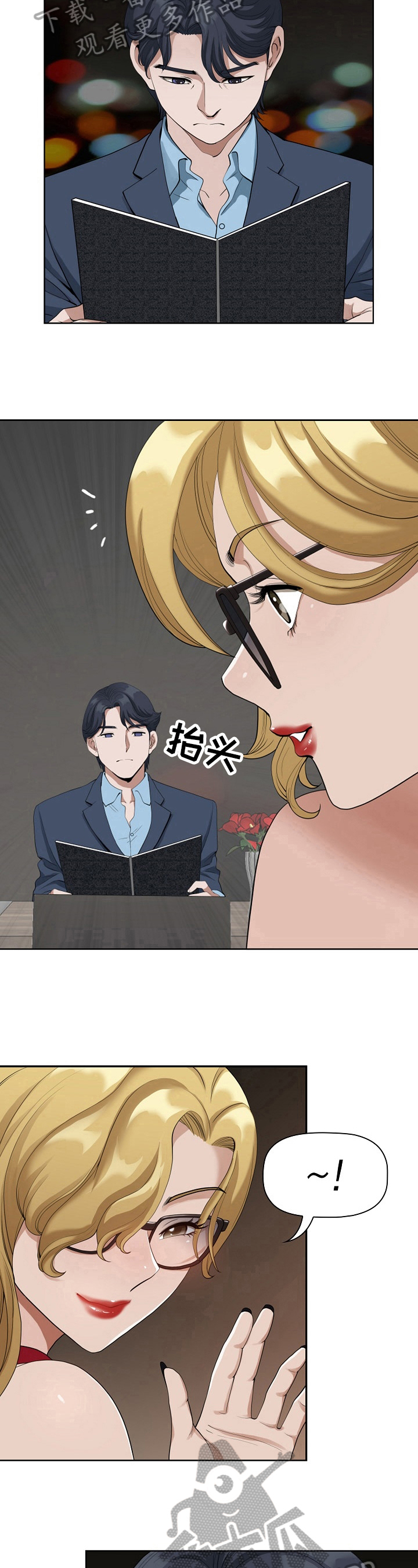 《双胞胎丈夫》第16章分配 第7页
