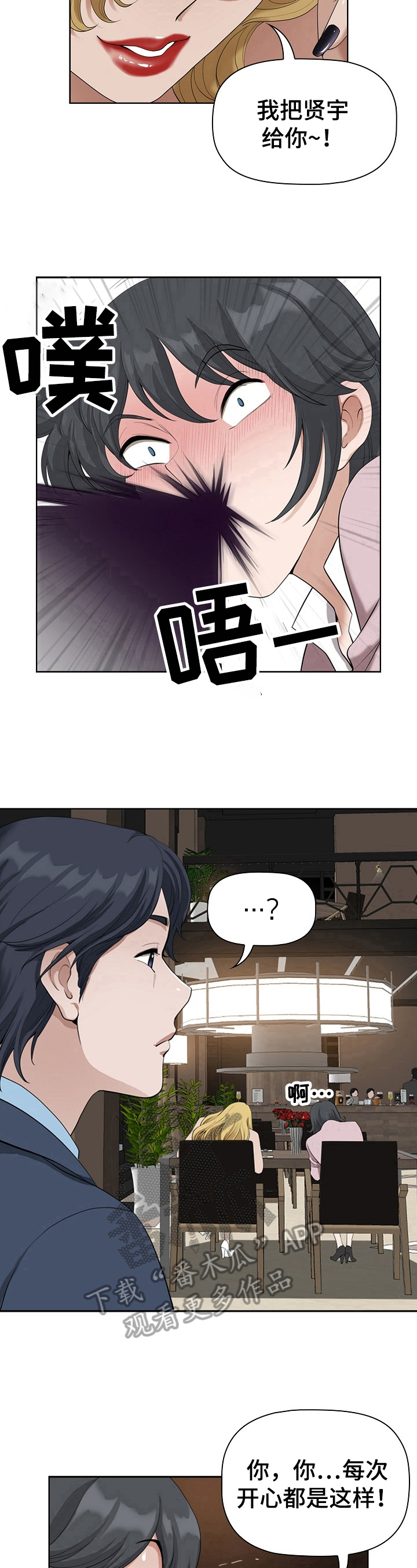 《双胞胎丈夫》第16章分配 第9页