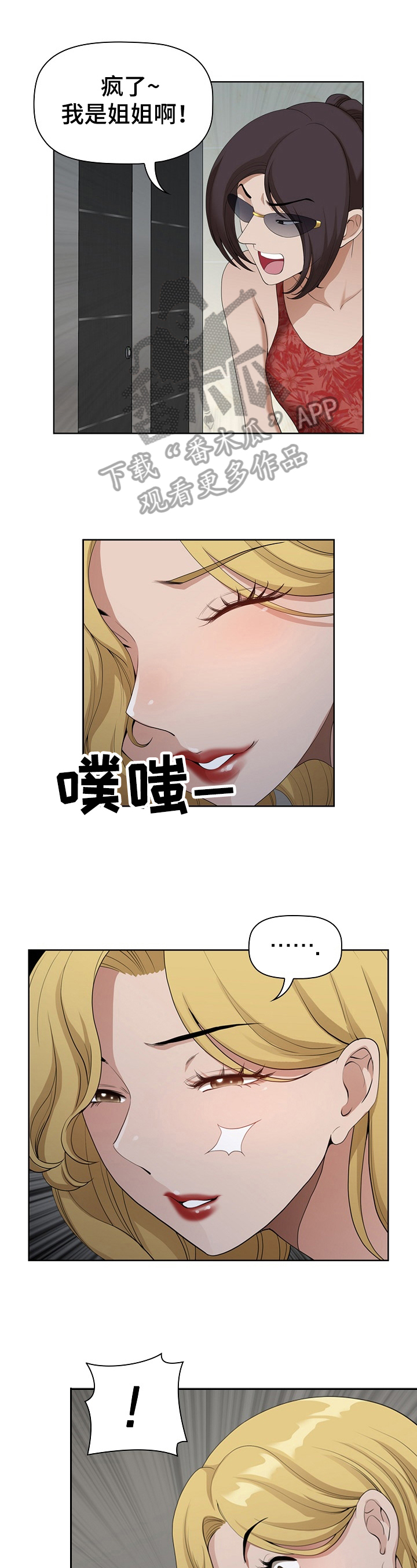 《双胞胎丈夫》第13章怒吼 第1页