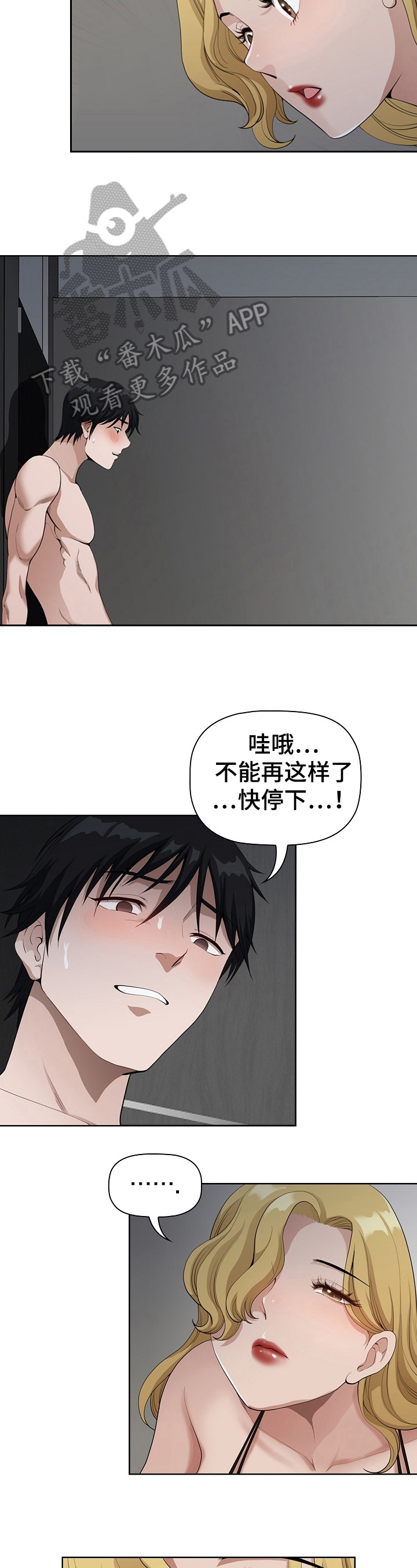 《双胞胎丈夫》第13章怒吼 第2页