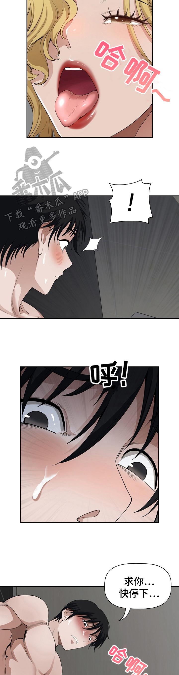 《双胞胎丈夫》第13章怒吼 第3页