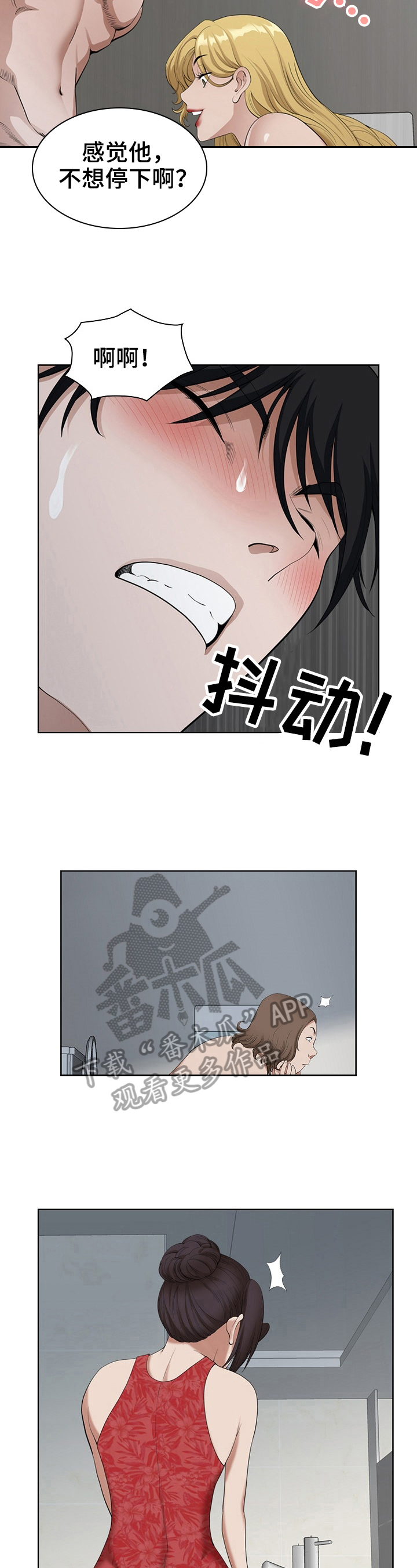 《双胞胎丈夫》第13章怒吼 第4页