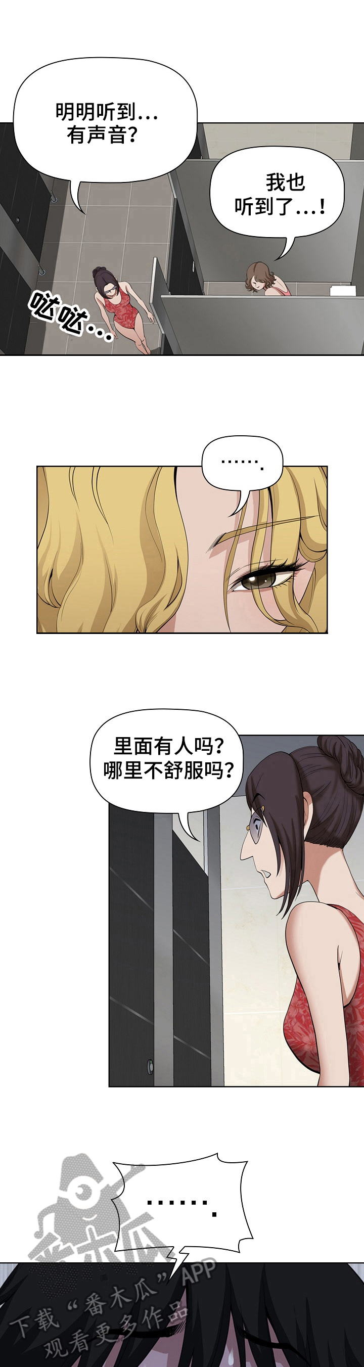 《双胞胎丈夫》第13章怒吼 第6页