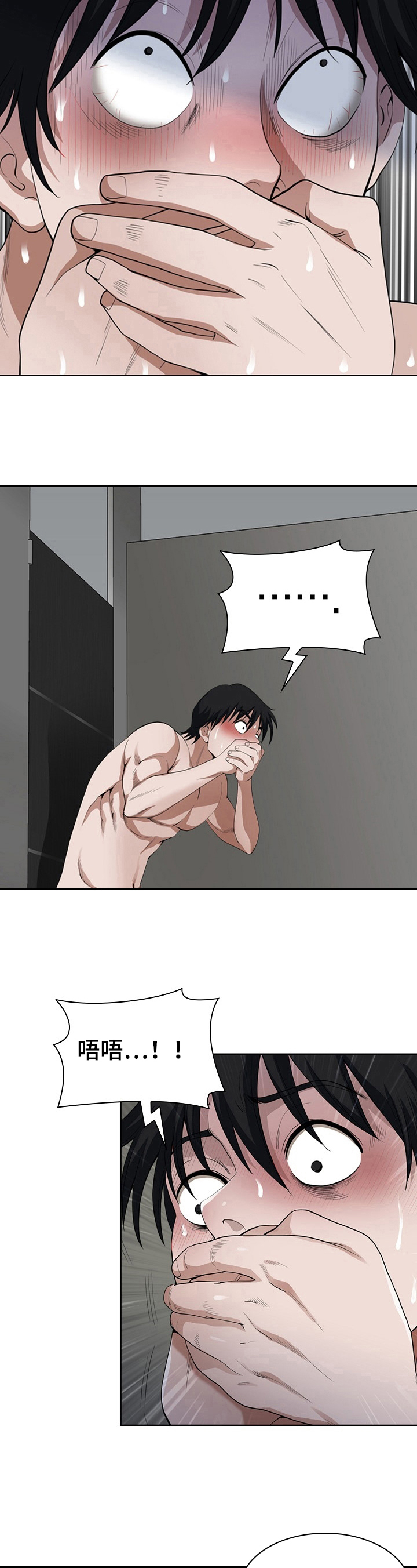 《双胞胎丈夫》第13章怒吼 第7页