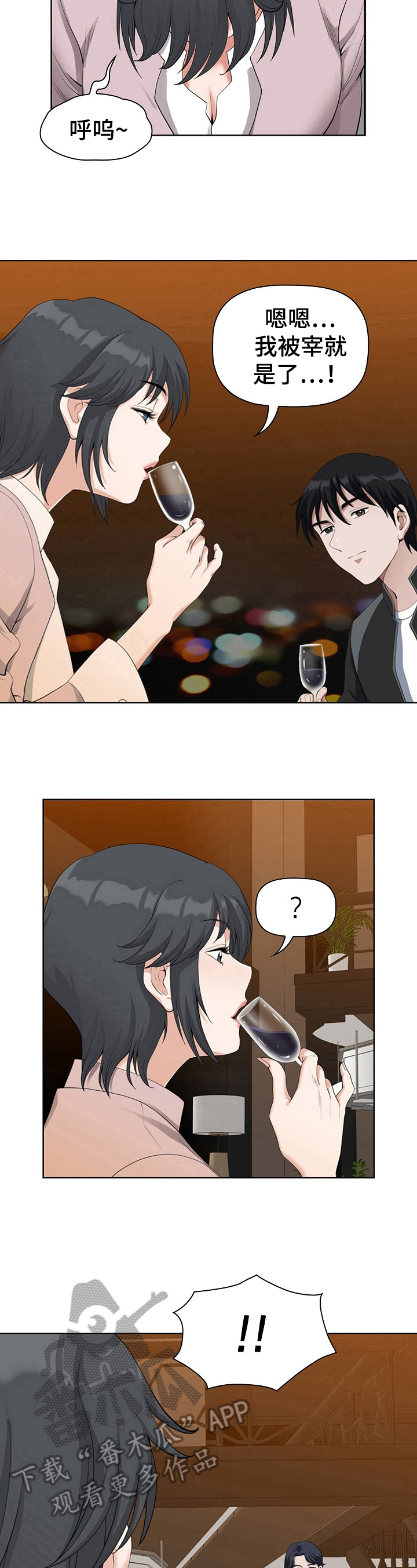 《双胞胎丈夫》第15章巧遇 第7页