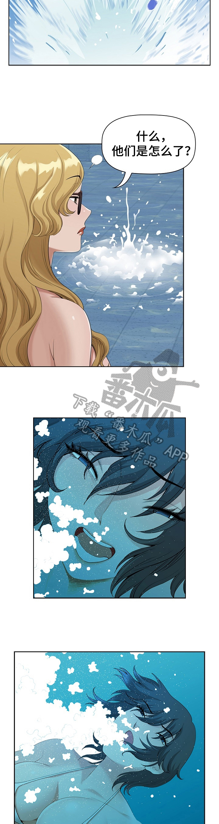 《双胞胎丈夫》第10章害羞 第2页