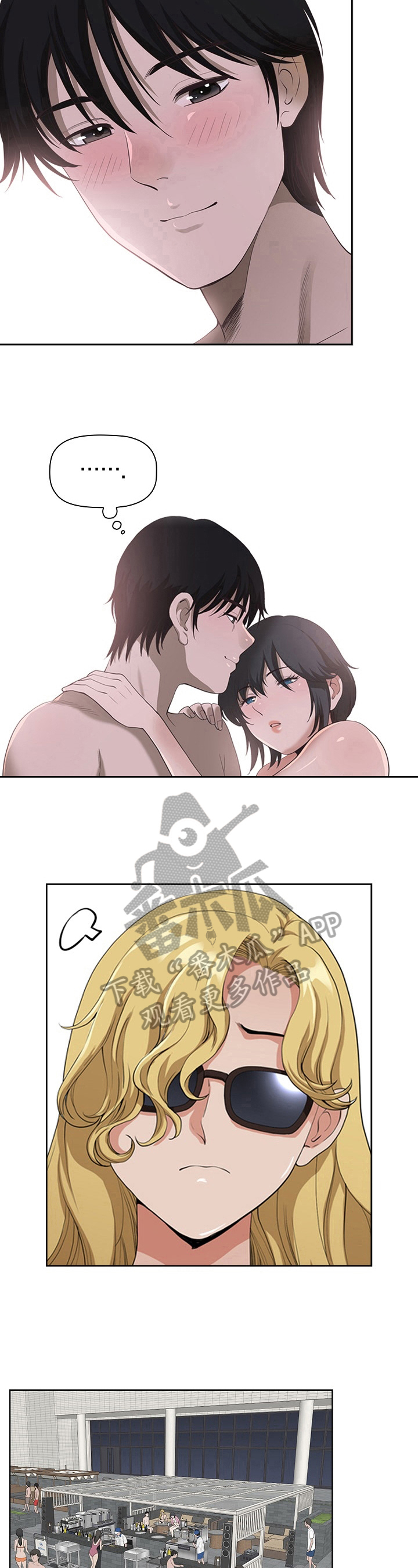 《双胞胎丈夫》第10章害羞 第8页