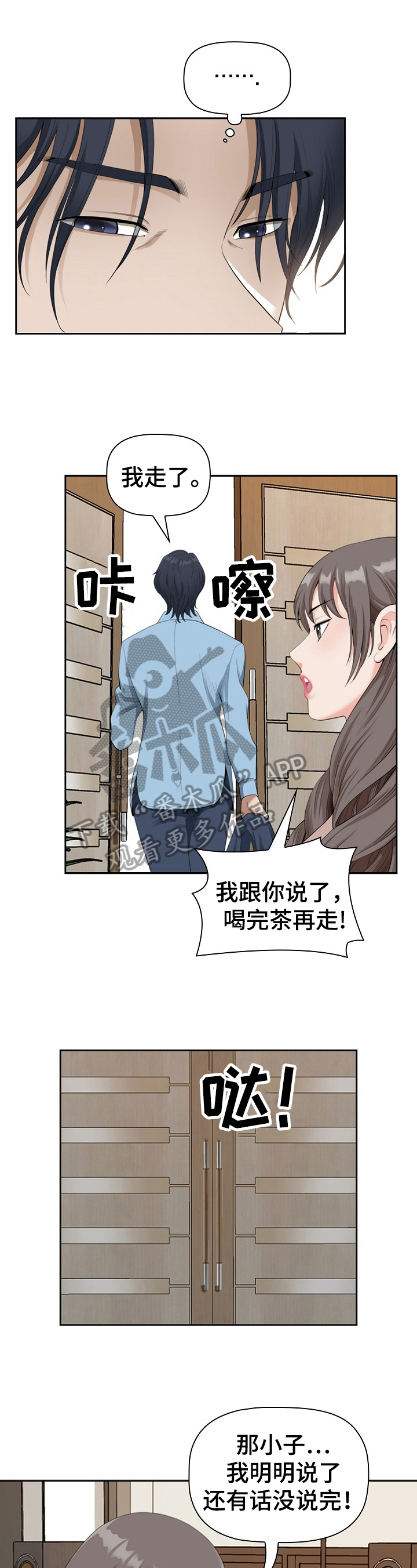 《双胞胎丈夫》第8章去游泳 第1页