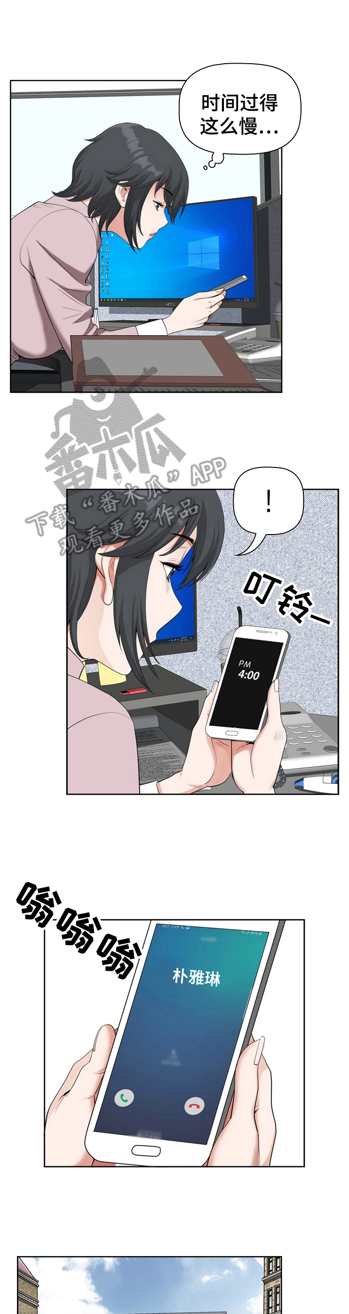 《双胞胎丈夫》第8章去游泳 第3页