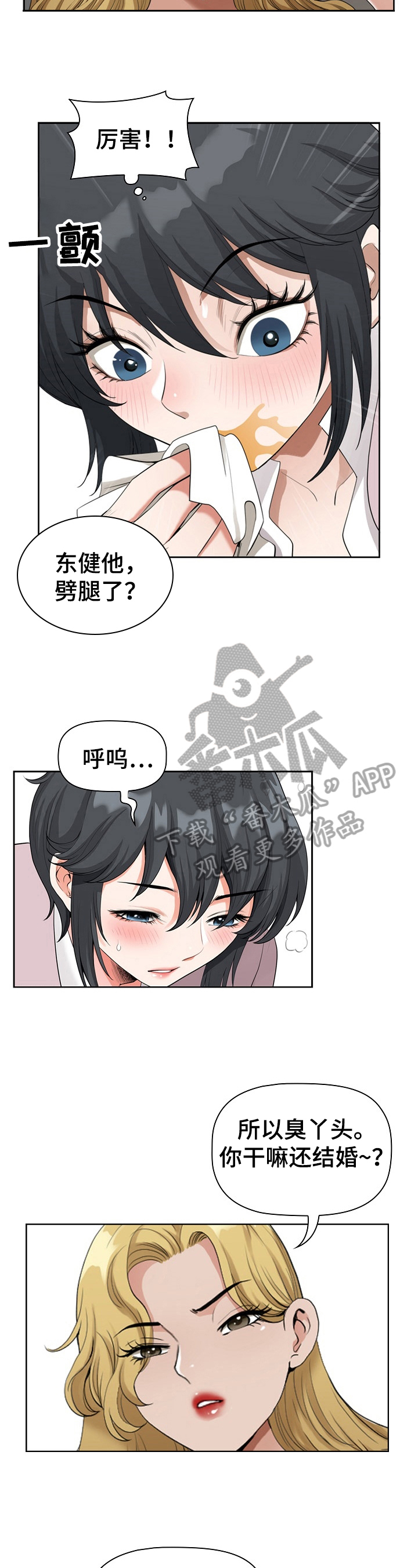 《双胞胎丈夫》第8章去游泳 第7页