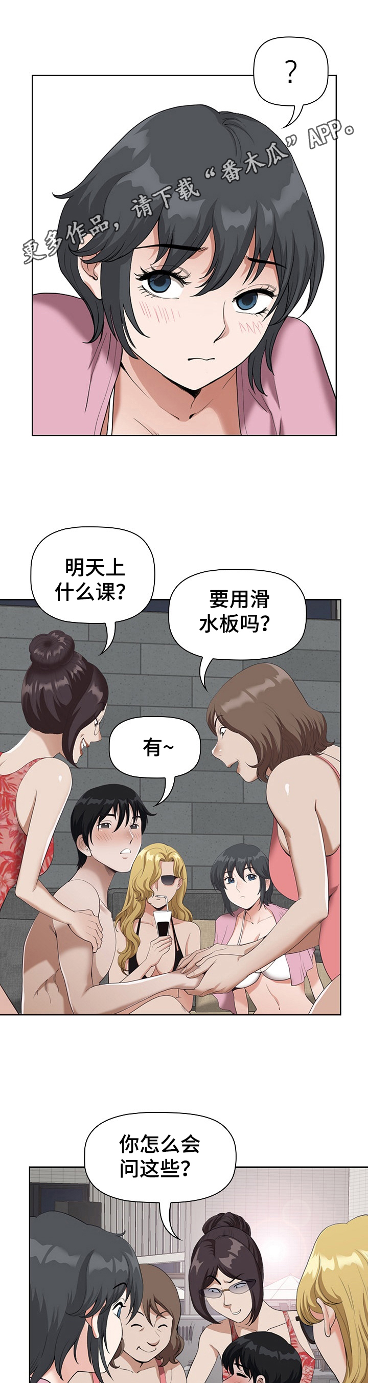《双胞胎丈夫》第11章嫉妒 第1页