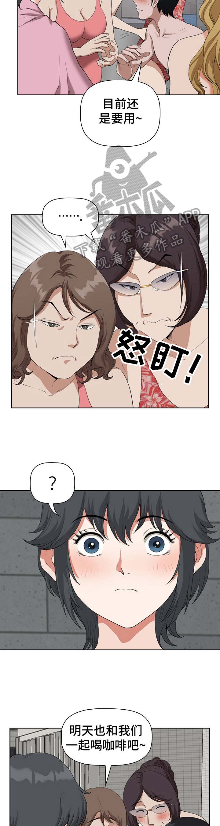 《双胞胎丈夫》第11章嫉妒 第2页