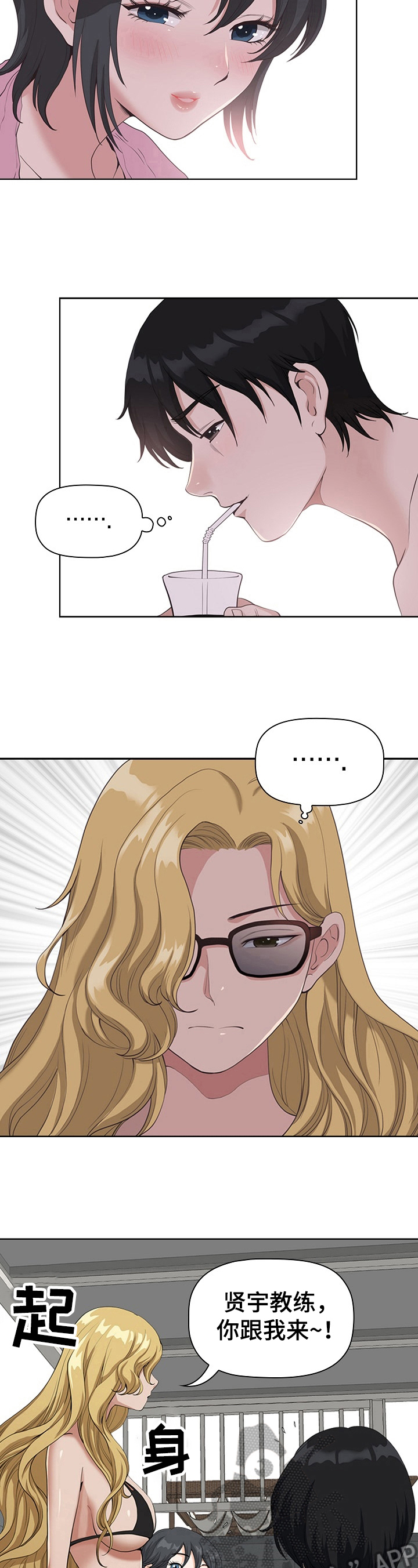 《双胞胎丈夫》第11章嫉妒 第7页